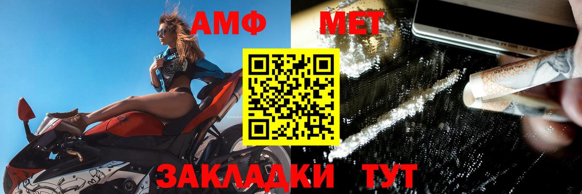 Сунжа  АМФЕТАМИН  Вход с VPN  Amphetamine Розовый 