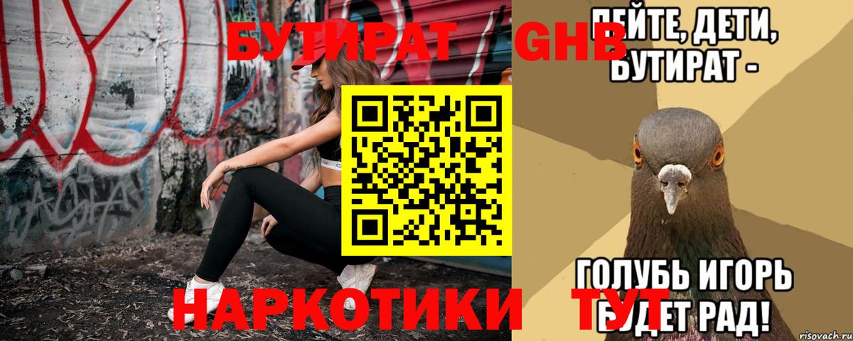 Сунжа  БУТИРАТ оксана  Бутират  Вход с VPN 