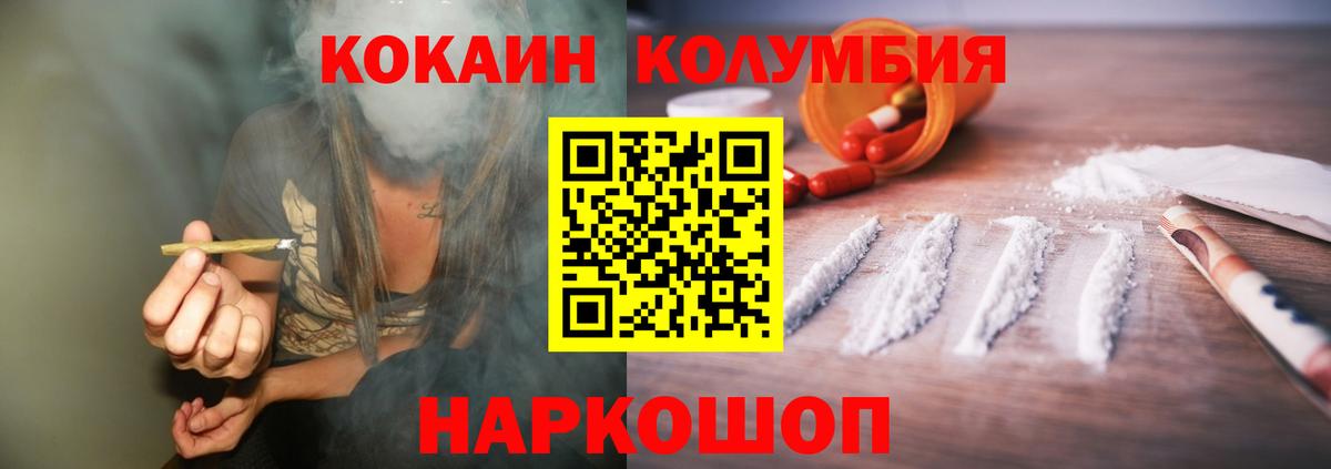 Кокаин Fish Scale Сунжа