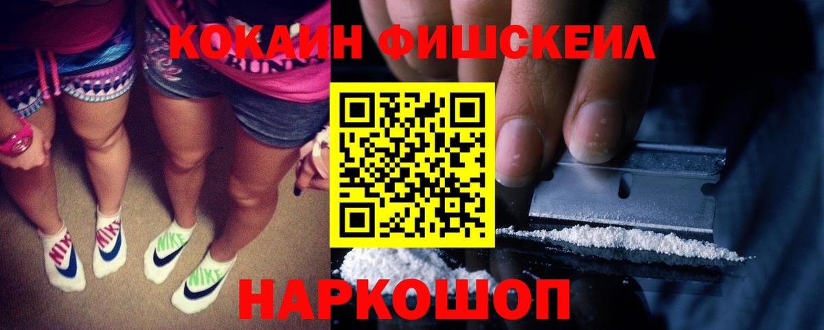 КОКАИН Колумбийский  Вход с VPN  Сунжа  магазин продажи наркотиков  Cocaine Fish Scale 