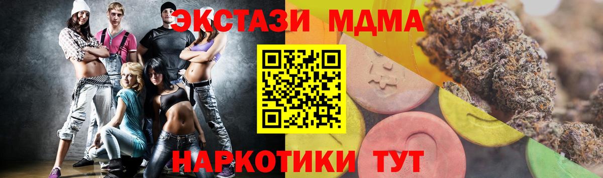 ЭКСТАЗИ таблы  ЭКСТАЗИ ешки  Вход с VPN  хочу наркоту  Сунжа  Экстази 