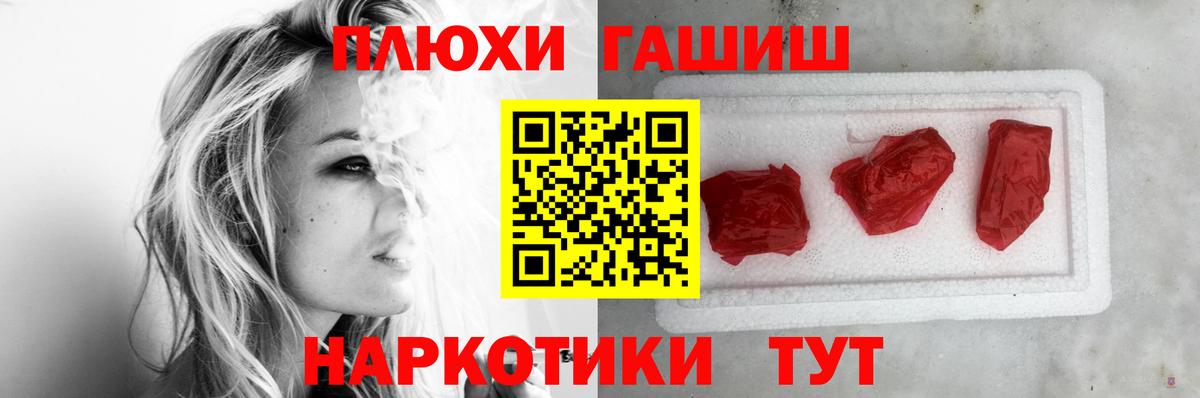 Гашиш  Вход с VPN  МЕФ  Сунжа  Мефедрон кристаллы  Цена  КОКАИН 