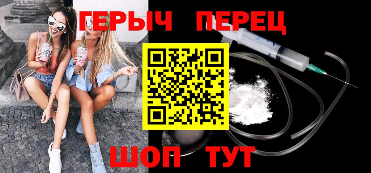 Героин хмурый Сунжа