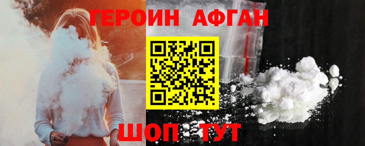 Сунжа  Героин VHQ  Героин  Вход с VPN 