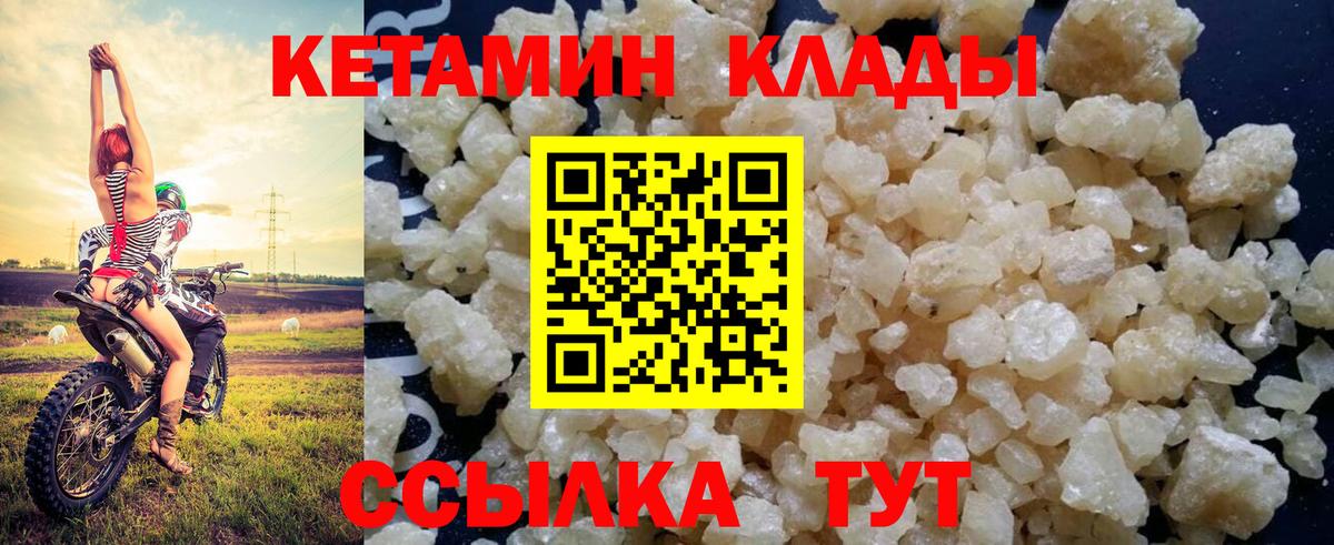 КЕТАМИН VHQ Сунжа