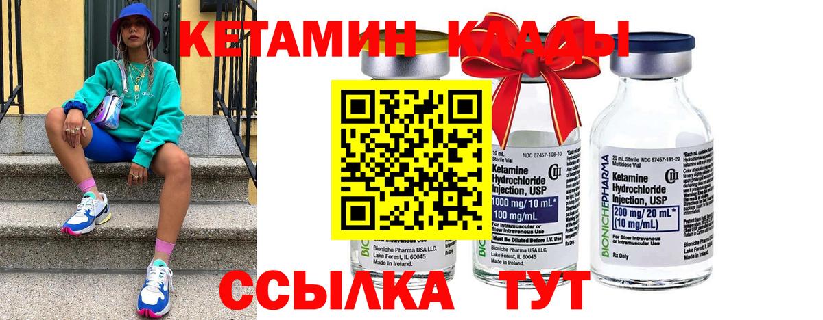 КЕТАМИН VHQ  Вход с VPN  Сунжа  КЕТАМИН ketamine 
