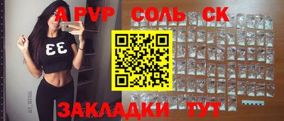 альфа пвп VHQ Будённовск