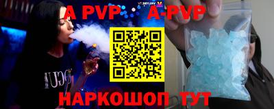 альфа пвп VHQ Будённовск