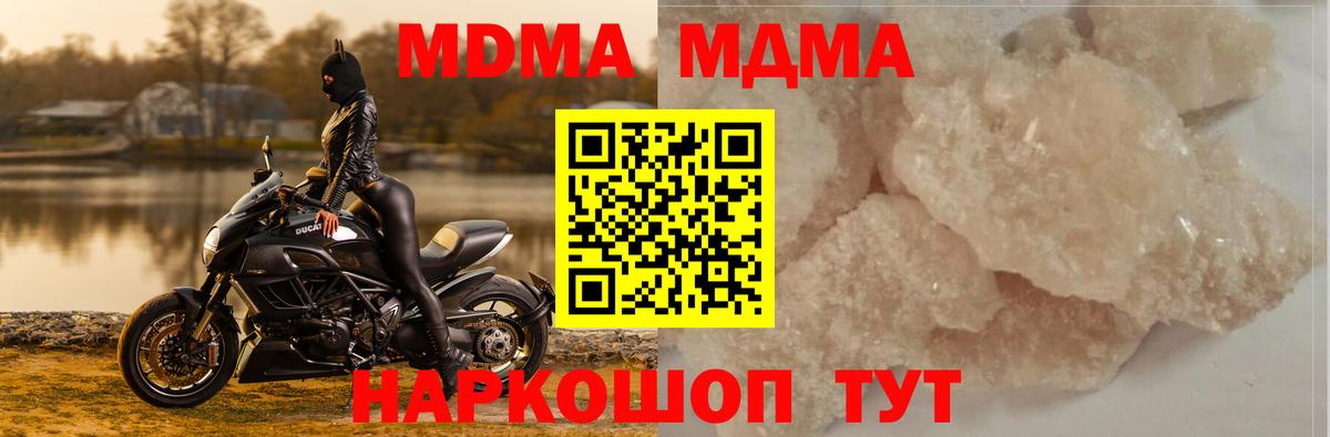 MDMA crystal  МДМА молли  Вход с VPN  Сунжа 