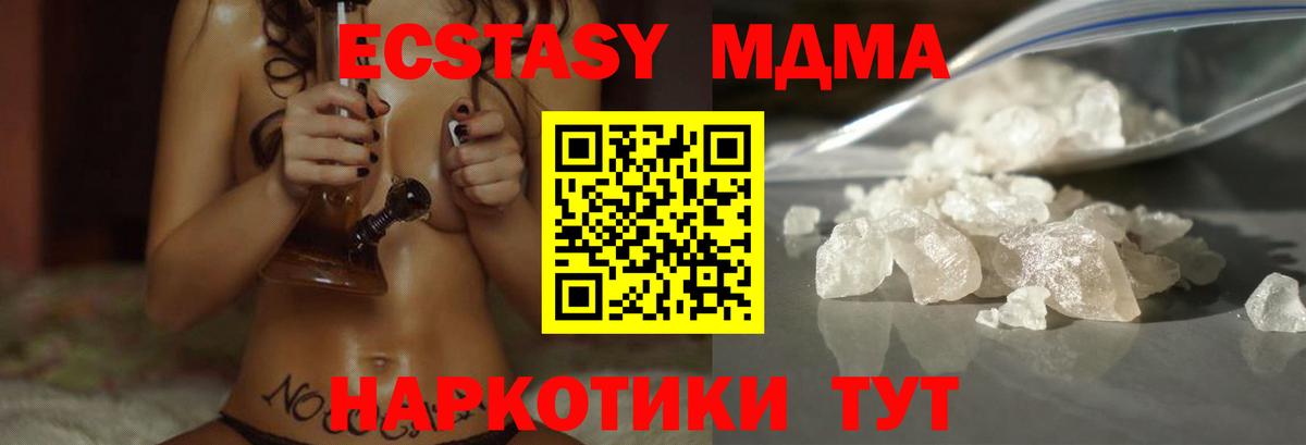MDMA кристаллы Сунжа