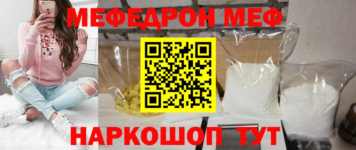 МЯУ-МЯУ  Вход с VPN  Сунжа  Мефедрон mephedrone 