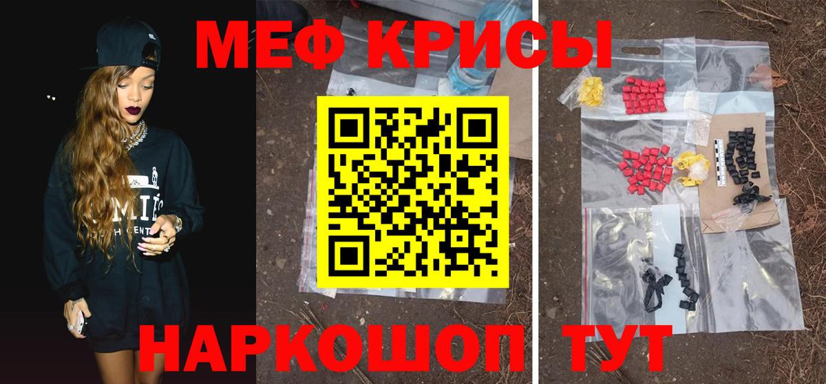 Мефедрон кристаллы Сунжа