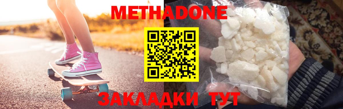 Метадон VHQ Сунжа