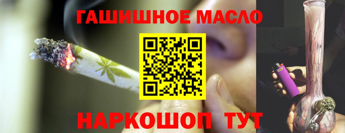 ТГК вейп с тгк  где купить наркотик  Вход с VPN  Сунжа  ТГК THC oil 